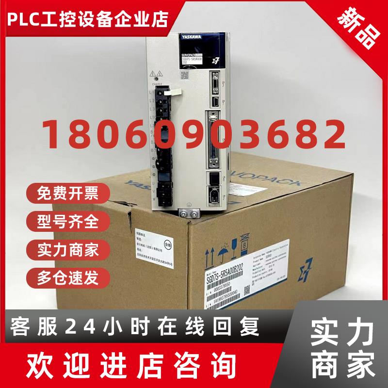 议价SGDV-1R6A11A SGM7J-02AFD21 安川驱动器质保实拍现货咨询议