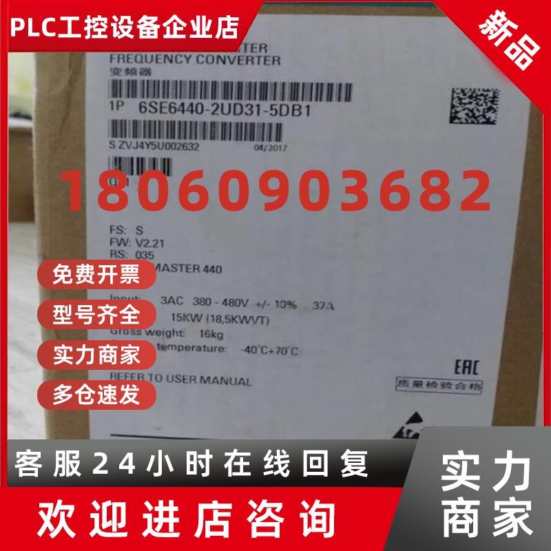 议价西门子MM 440变频器6SE6440-2UD31/2UD32/5DB1/5/2/8DB1/5/2/