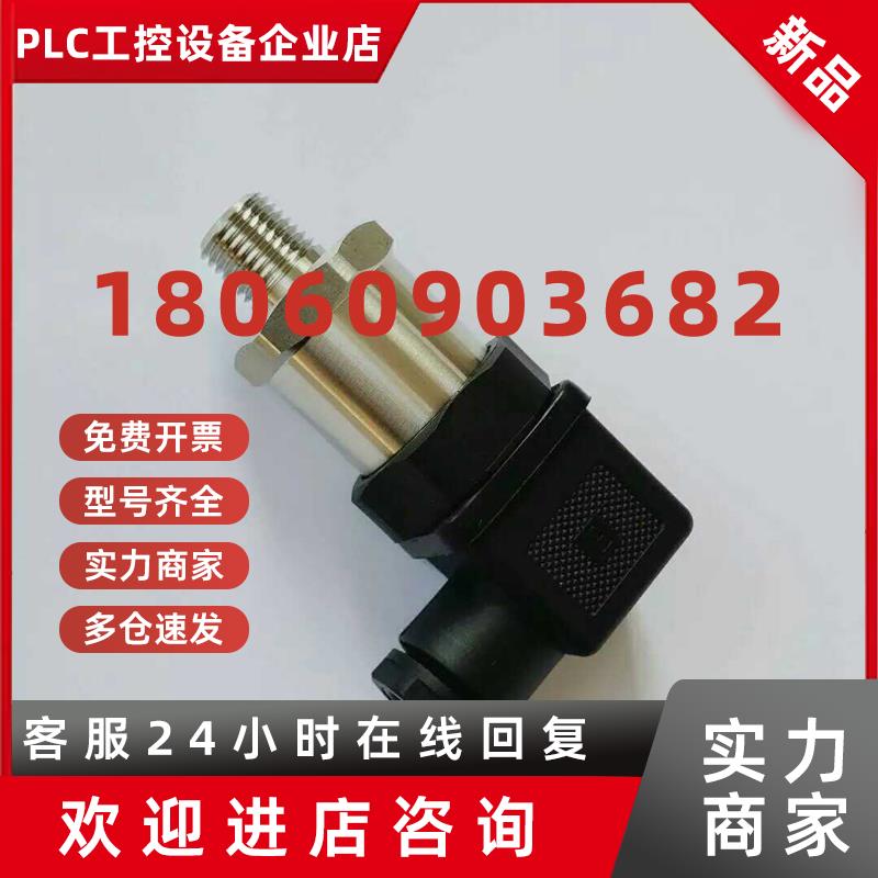 议价特价供应经济型扩散硅压力传感器 小巧型压力变送器0~30Mpa可