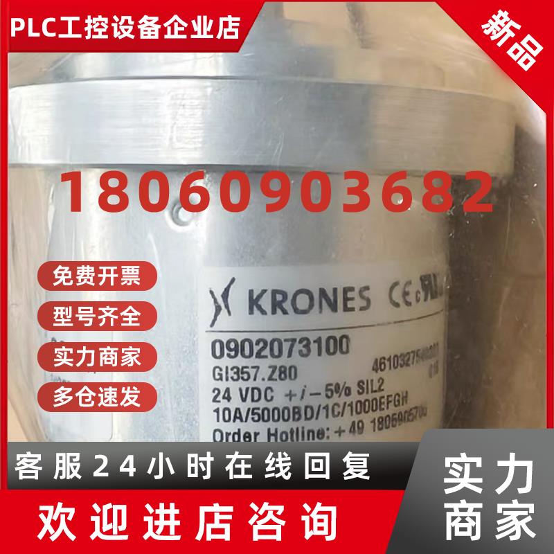 议价全新德国克朗斯 KRONES 编码器GI357.Z80 议价
