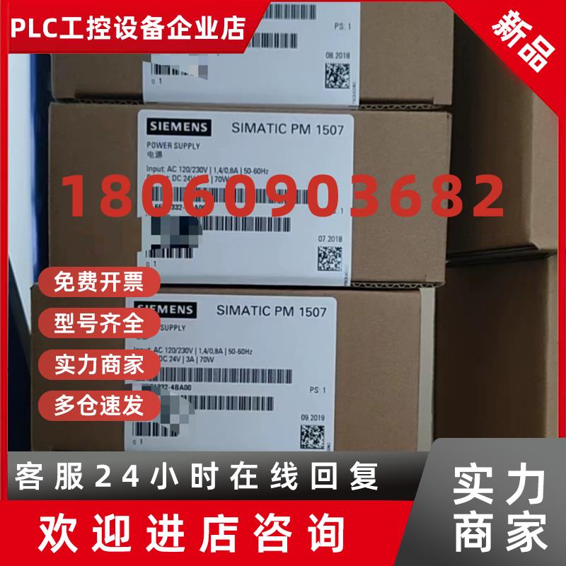 议价西门子正品6EP1332/1333/1334-1LB/4/2/3/5BA/10/20/00