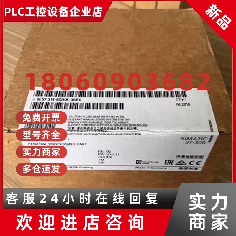 议价西门子6ES73146EH044AB2S7300CPU12集成电源6ES7314-6EH04-4A