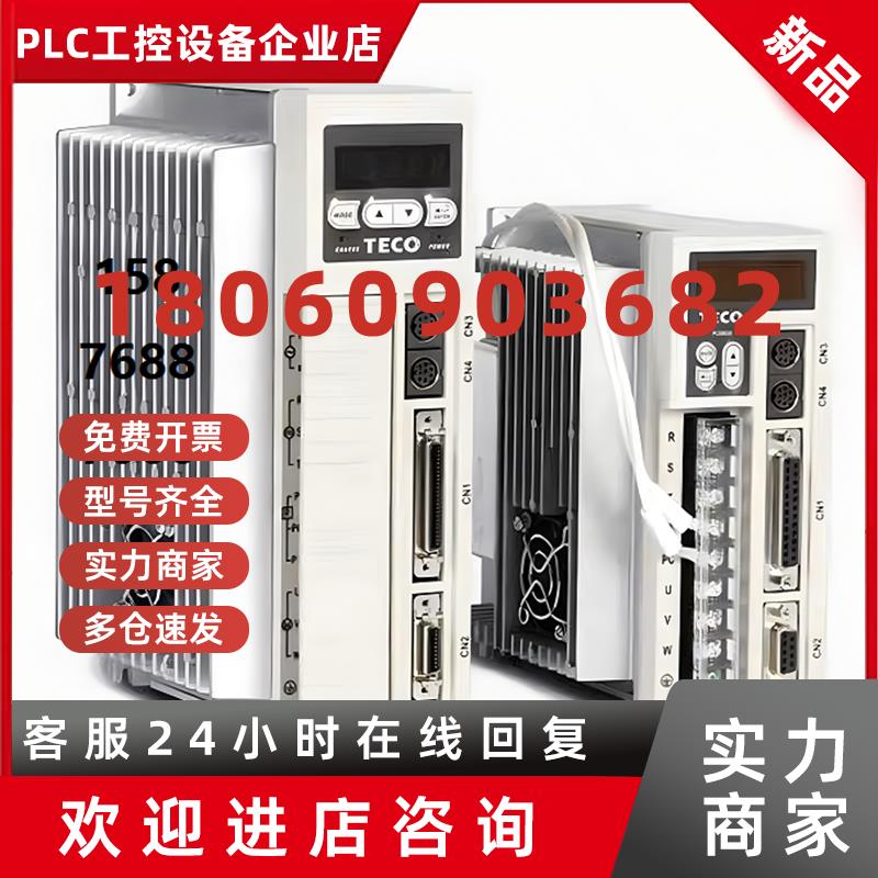 议价台湾东元伺服驱动器JSDEP-50A3/TSTEP-50C/TSTE50D/TSTEP50D