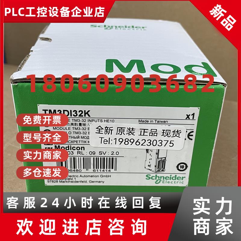 议价施耐德模块TM3DQ16R/TM3DI32K/TM3DQ32UK/32TK/TM3AI8/TI4/TM
