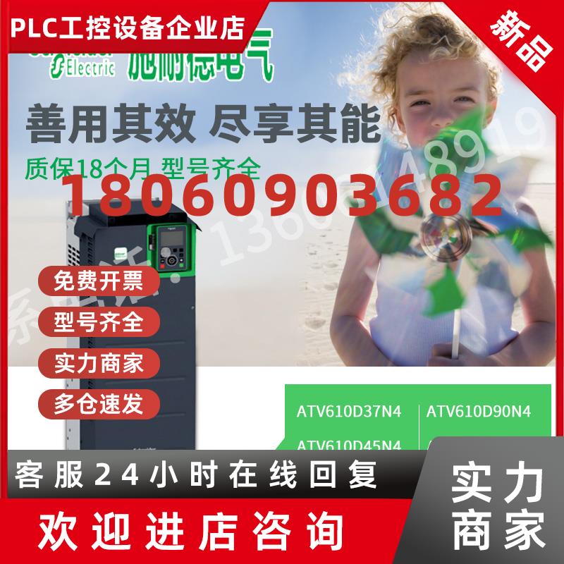 议价施耐德变频器ATV610D37N4/D45/D55/D75/D90/ATV610C11/C13/C1