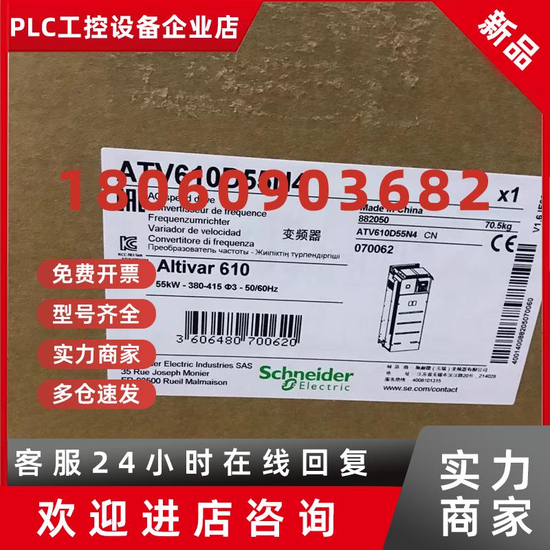 议价2025年施耐德变频器ATV610D55N4