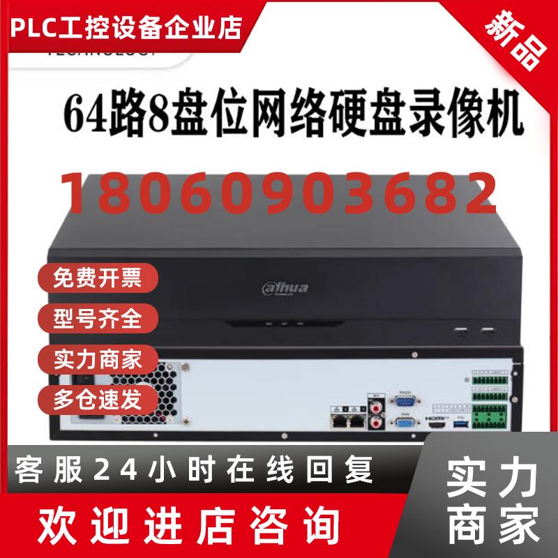议价大华64路8盘位4K网络硬盘录像机DH-NVR4864-HDS3/I监控主机双