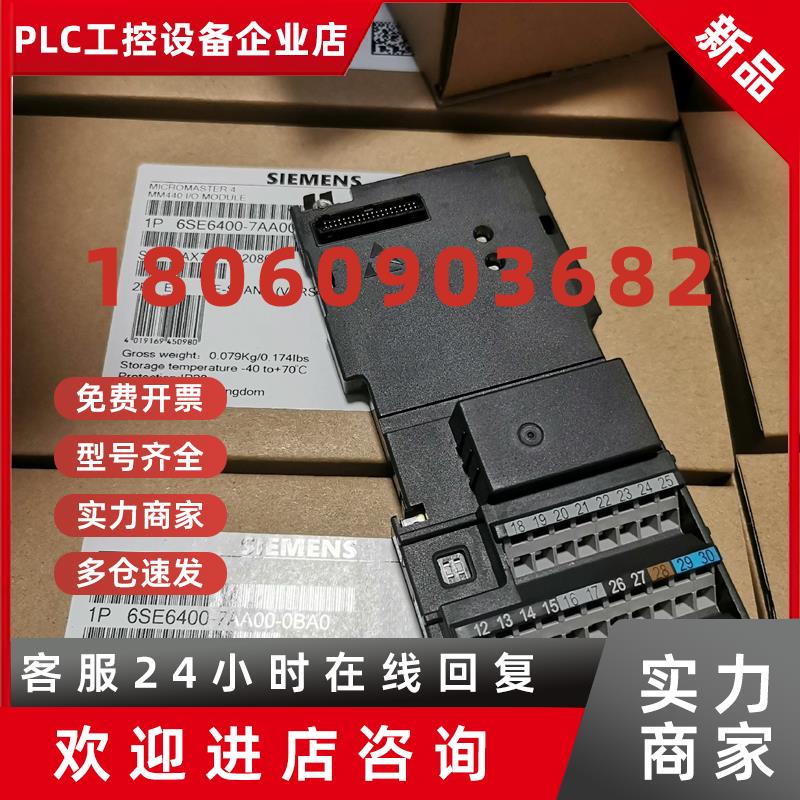 议价原装正品西门子440备件IO板6SE6400-7AA00-0BA0模块1790L811A