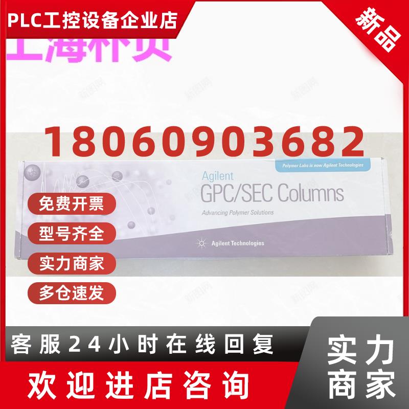 议价PL1120-6520体积排阻凝胶色谱柱PL aquagel-OH 300原装agilen