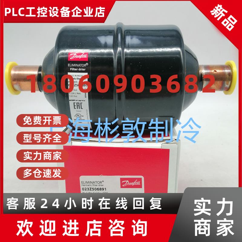 议价丹佛斯冷库空调过滤器 DML165 DML165S 023Z5068 5045 5033 5