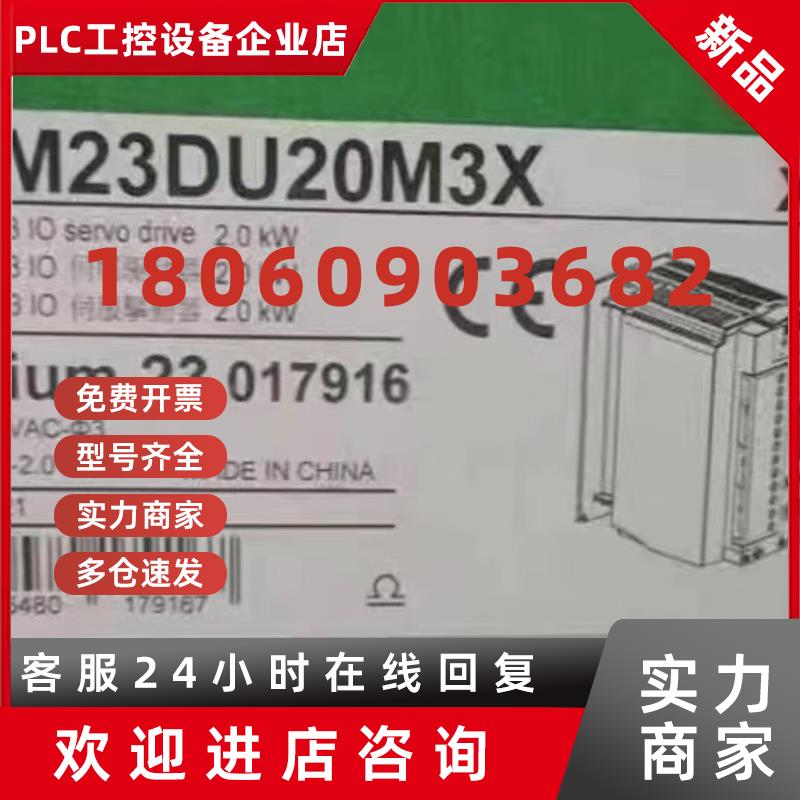 议价施耐德LXM23系列/LXM23AU07M3X/LXM23CU15M3X/LXM23DU20M3X