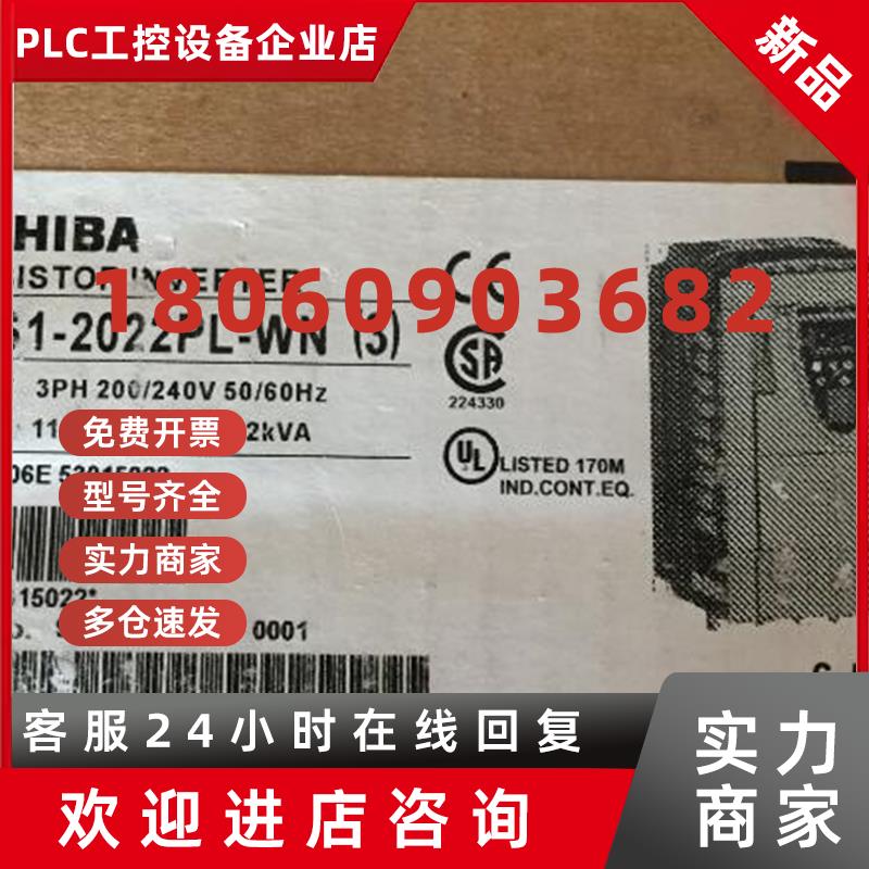 议价东芝4KW变频器VFAS1-4037PL-WN1全新质保一年公司现货三相380