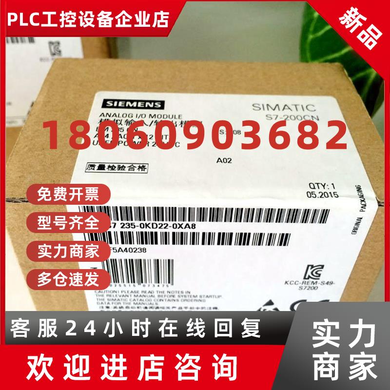 议价S7-200PLC西门子6ES7235 6ES7 235-0KD22-0XA8/0原装EM235CN
