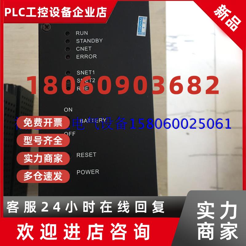 议价FM802-L2-B01和利时DCS主控单元成色漂亮可充新现货