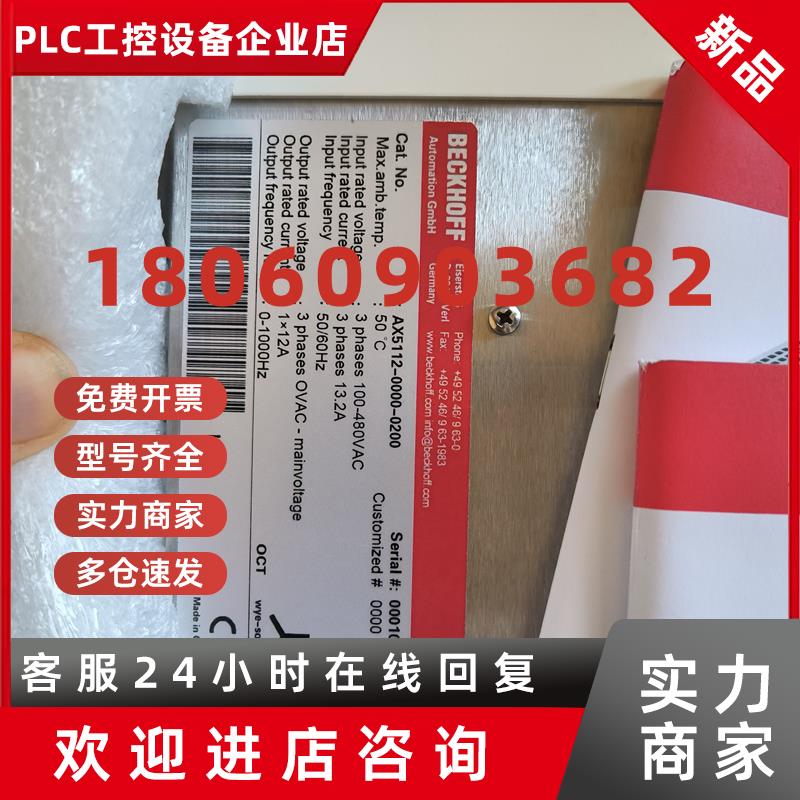 议价倍福驱动器AX5118-0000- 0200  AX5118-0000-0202现货供应质