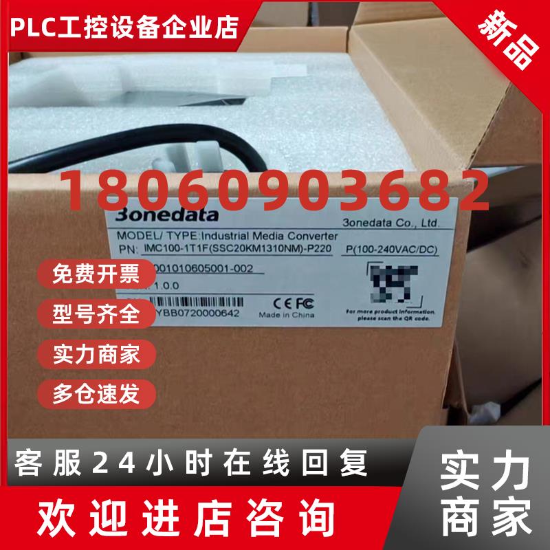 议价三旺IES2105-3T2F-P48 品多型号全价优问客服