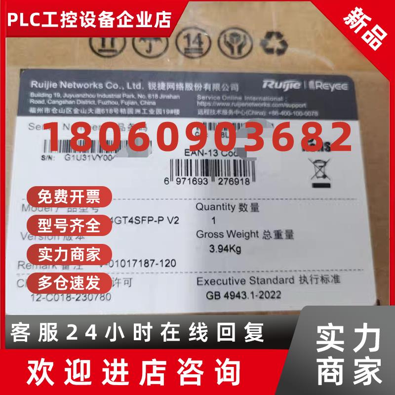 议价锐捷RG-NBS3100-24GT4SFP-P  V2 品多型号全价优问客服