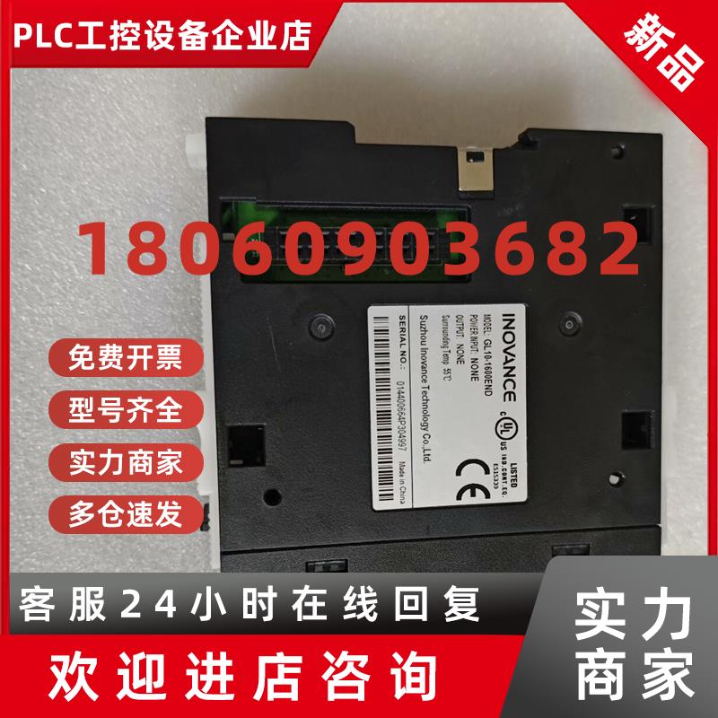 议价汇川原装正品输入模块GL10-1600END全新无包装实图拍摄