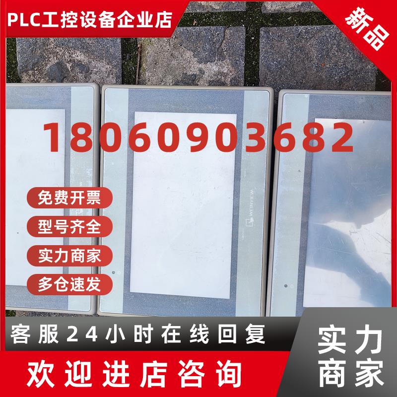 议价威纶触摸屏MT6071iE 1WV实物图现货议价