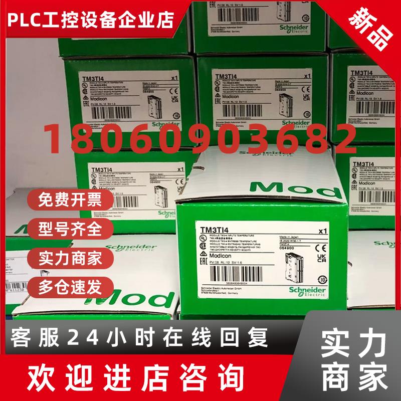 议价施耐德模块TM3DI16 DI8 32K 8R TM3DQ16R 8T DQ16T 32TK DM8R