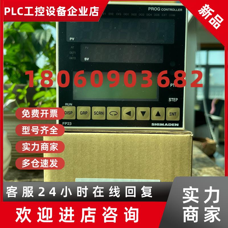 议价SHIMADEN岛电全新原装温控仪FP23A-SSIN-0000070