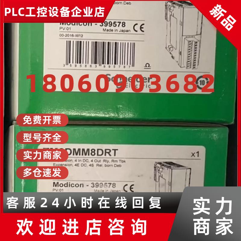 议价TM2DMM8DRT全新正品,停产型号,有议价