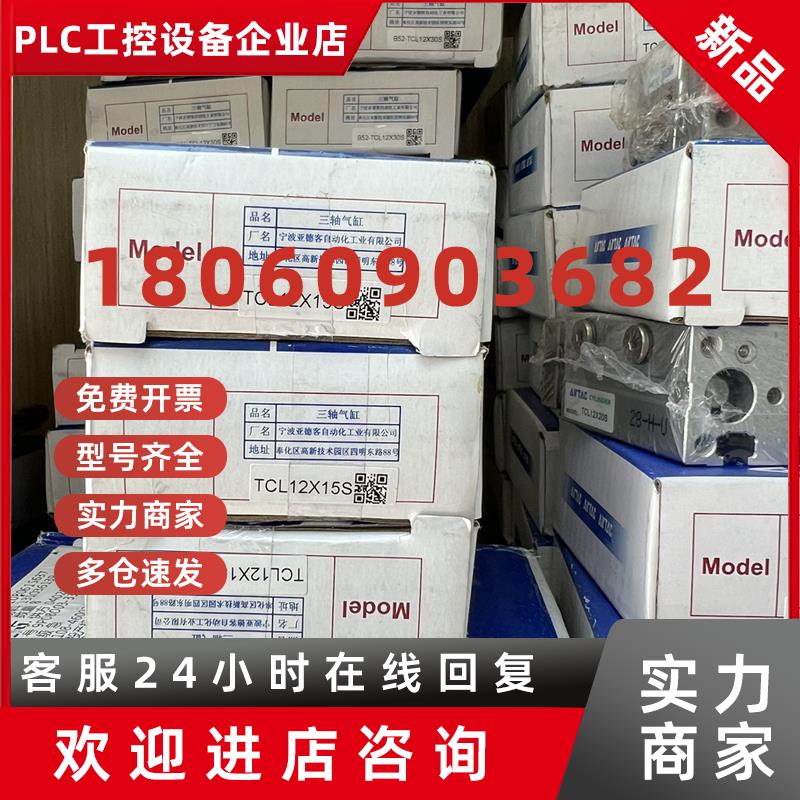 议价亚德客AIRTAC原装全新正品气缸TCL12X10S TCL12X15S TCL12X20