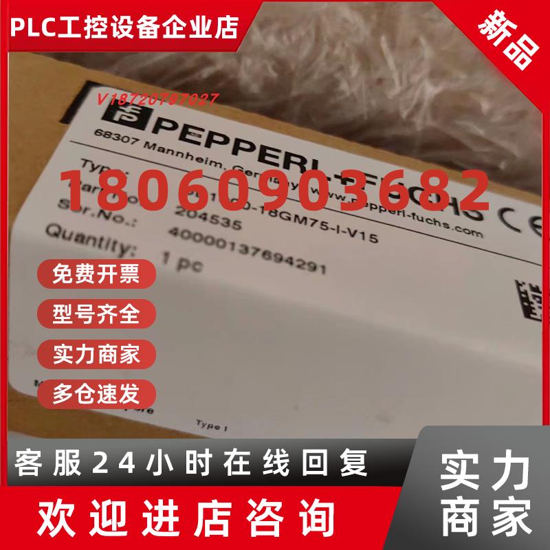 议价PEPPERL+FUCHS 德国进口倍加福UB1000-18GM75-I-V15全新原装