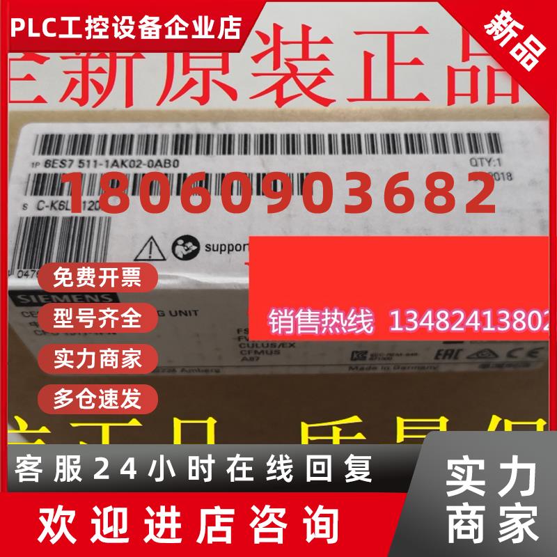 议价6ES75116ES7511-1AK02-0AB0CPU1511-1PN513-1AL02西门子1513