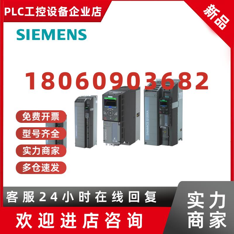 议价6SL3220-2YD30-0UF0西门子SINAMICS G120XA原装6SL32202YD300