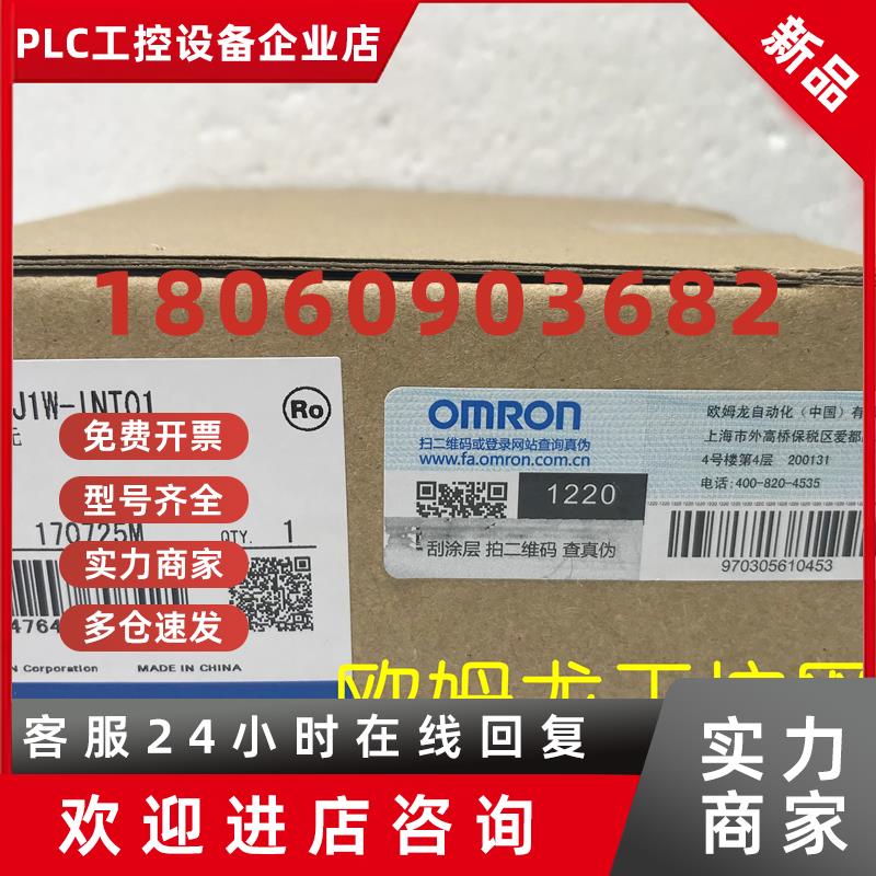议价CJ1W-INT01中断输入单元 CJ系列欧姆龙 OMRON全新原装未拆封