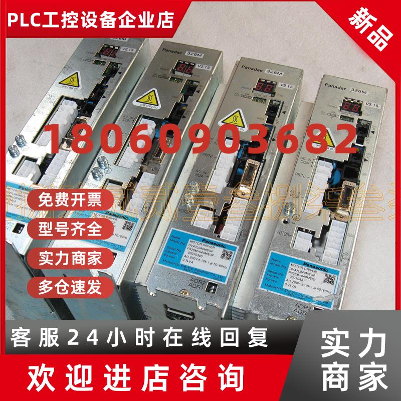 议价伺服驱动器DV47L040MSGF P326M-040MSGF 议价