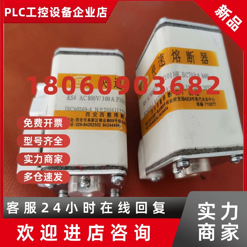 议价RS4 AC 800V / 300A P101NH BC70