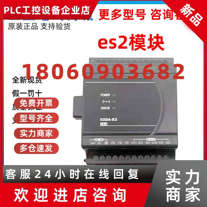 议价台达ES2扩展/DVP08XN211/16/24/32/XM211N/R/T/08/16XP/24XP/