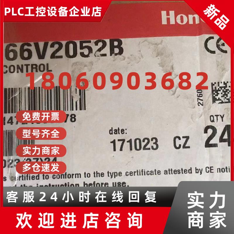 议价Honeywell霍尼韦尔 冷凝锅炉控制器 S4966V2052 现货