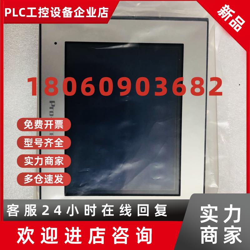 议价PRO-FACE可编程人机界面AGP3301-S1-D24触摸屏询价