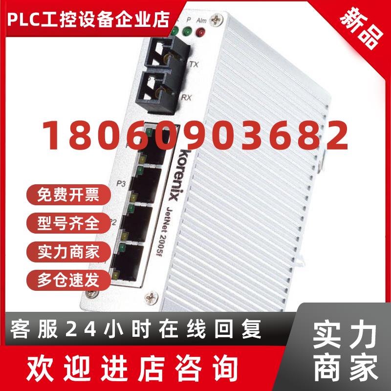 议价korenix科洛理思JetNet 2005f工业级5端口网管型快速以太网交