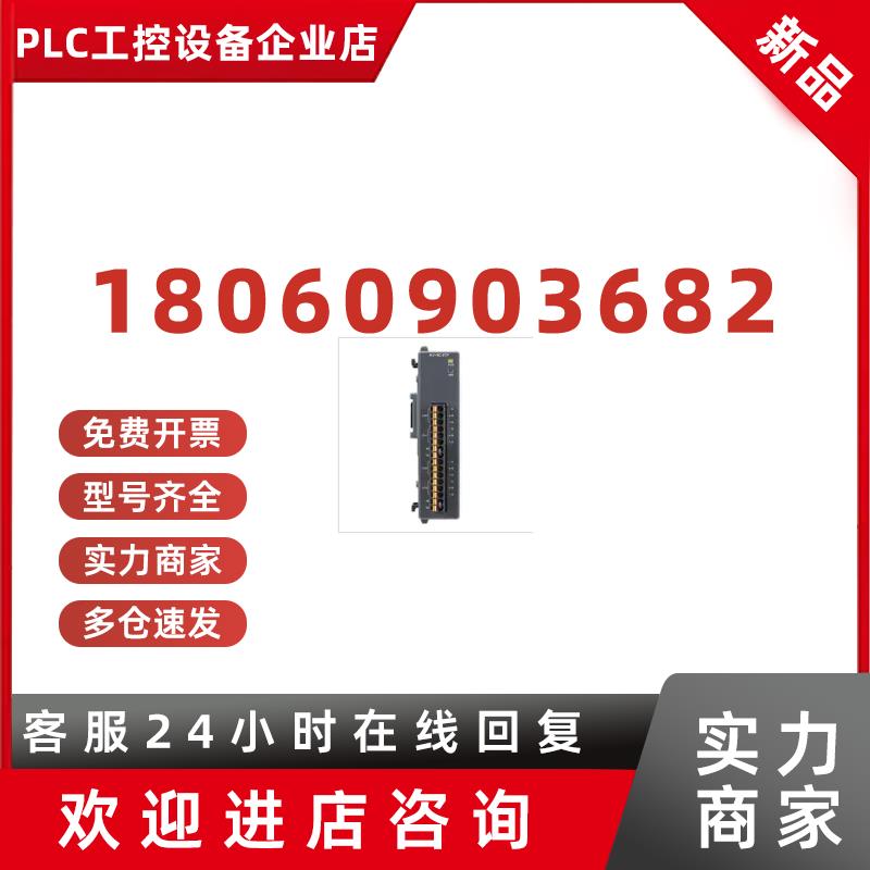 议价全新KEYENCE基恩士模块KV-NC4TP 原装质保一年 议价