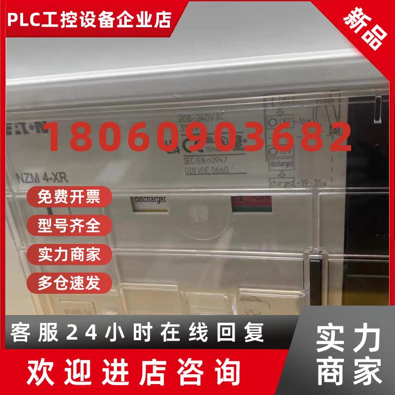 议价伊顿穆勒NZM4-XR208-240AC现货远程操作机构 原装全新下单请