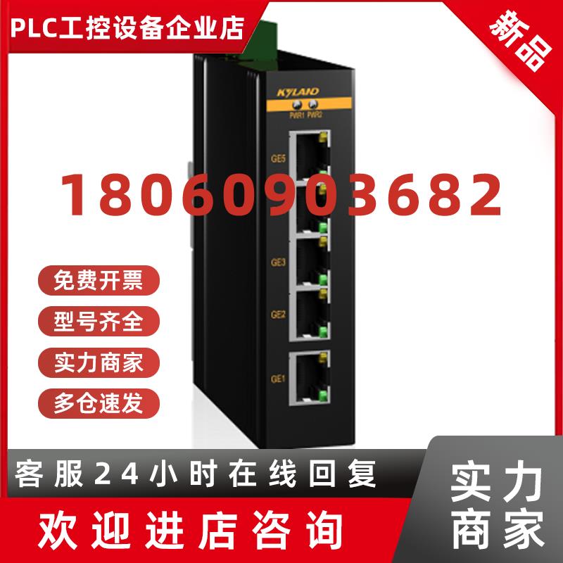 议价Opal5G-5GE-LV-LV 东土5口全千兆非网管工业交换机/原装现货