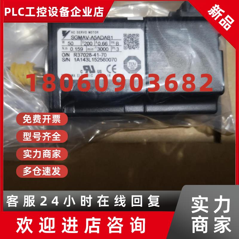 议价SGMAS-C2ACA61-E  SGMAS-C2A2A21-E安川伺服电机全新质保一年