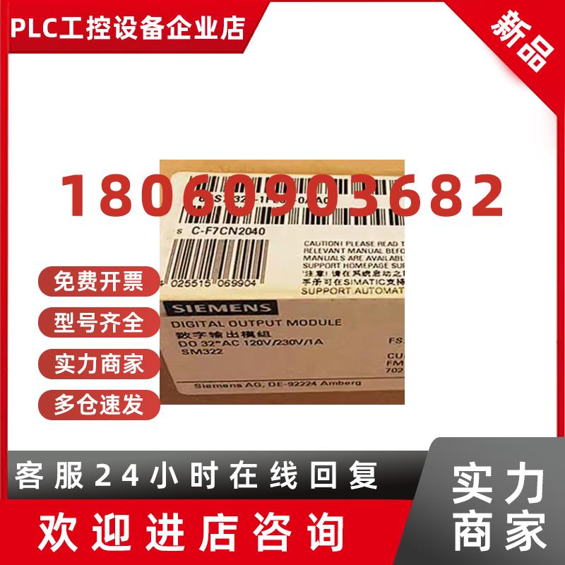 议价西门子6ES73221HF014AA1S7300数输入输出模块6ES7322-1HF01-4