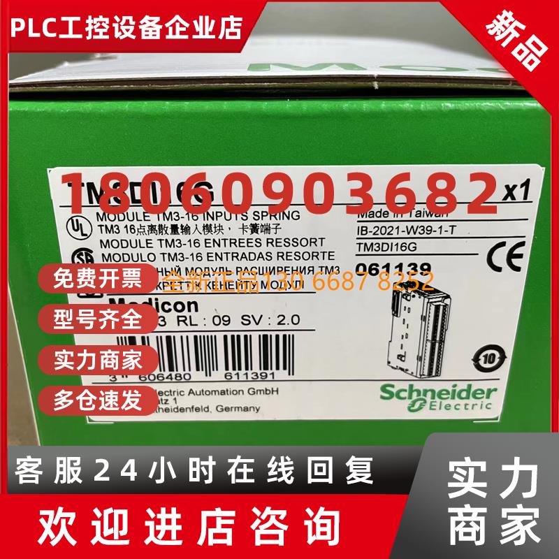 议价施耐德模块TM3DI16G /TM3DI16/TM3AQ4/TM3AI8  全新进口原装