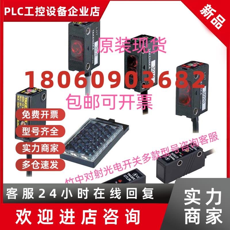 议价对射光电GTR3RSN GTL3RSN现货 GTH520J GTL3RSN GTR3RSN传感