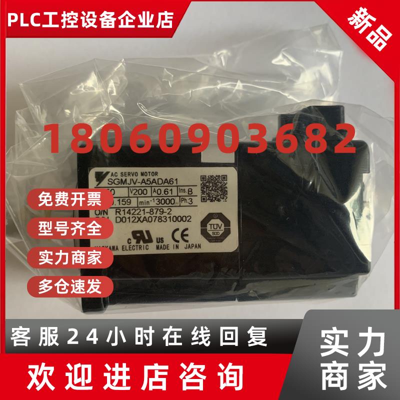 议价SGMJV-A5ADA61/21原装安川50W伺服电机全新质保一年现货包邮