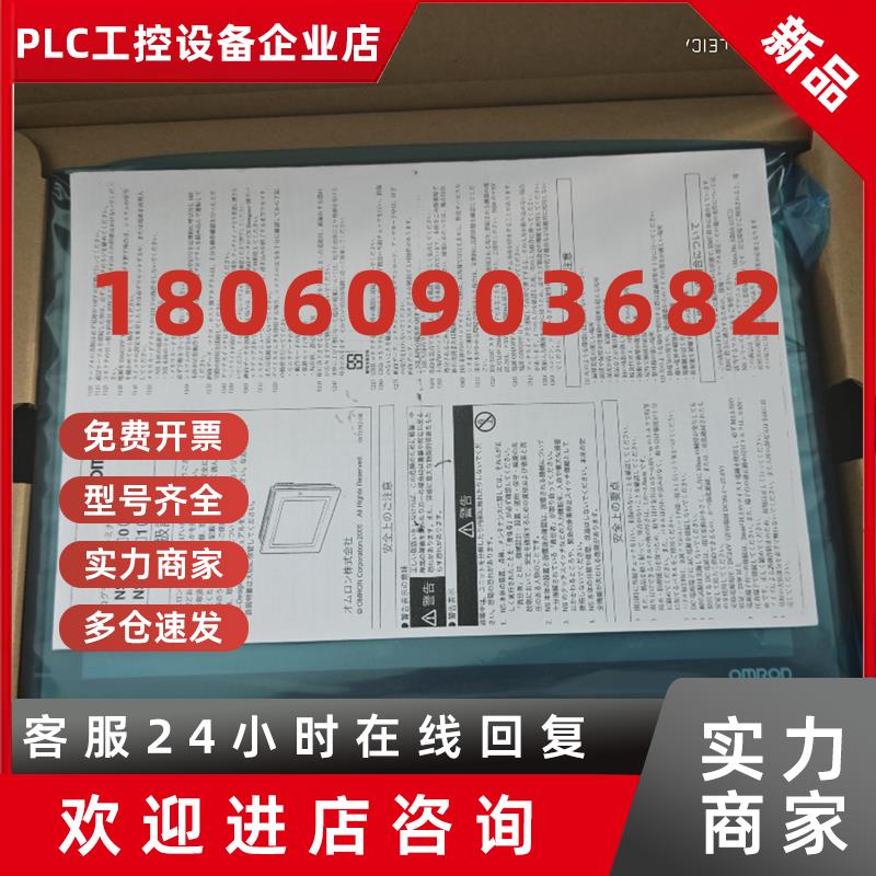 议价欧姆龙触摸屏NS15-TX01B-V2NS12-TS00B-ECV2NB10W-TW01B