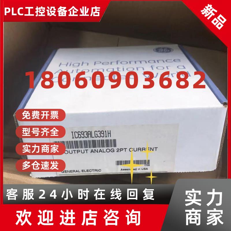 议价GE全新模块 质保一年 价格(议价)  IC600YB841B