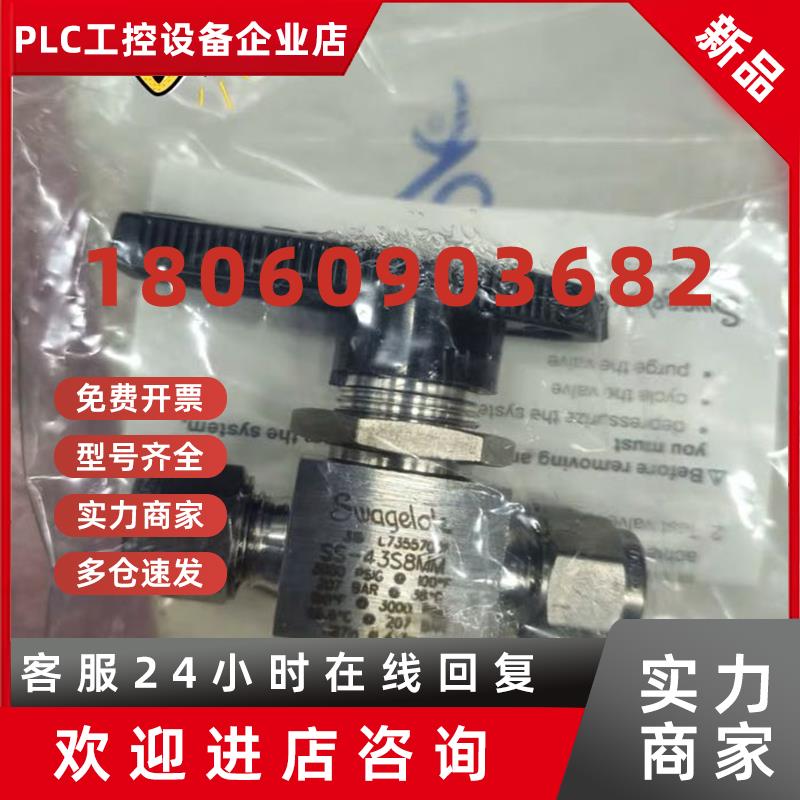 议价原装全新SWAGELOK 世伟洛克球阀 SS-42GS4 SS-43S8mm原装全新