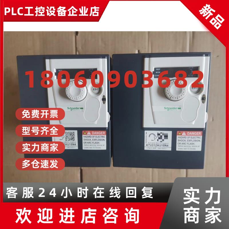 议价二手9新施耐德变频器ATV312HU15N4 1.5KW 380V质量包好可测试