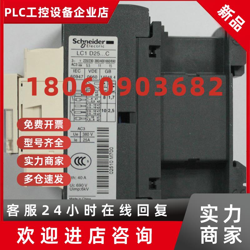 议价施耐德接触器LC1D11500M7C 交流 220V质量保证原装正品115A可